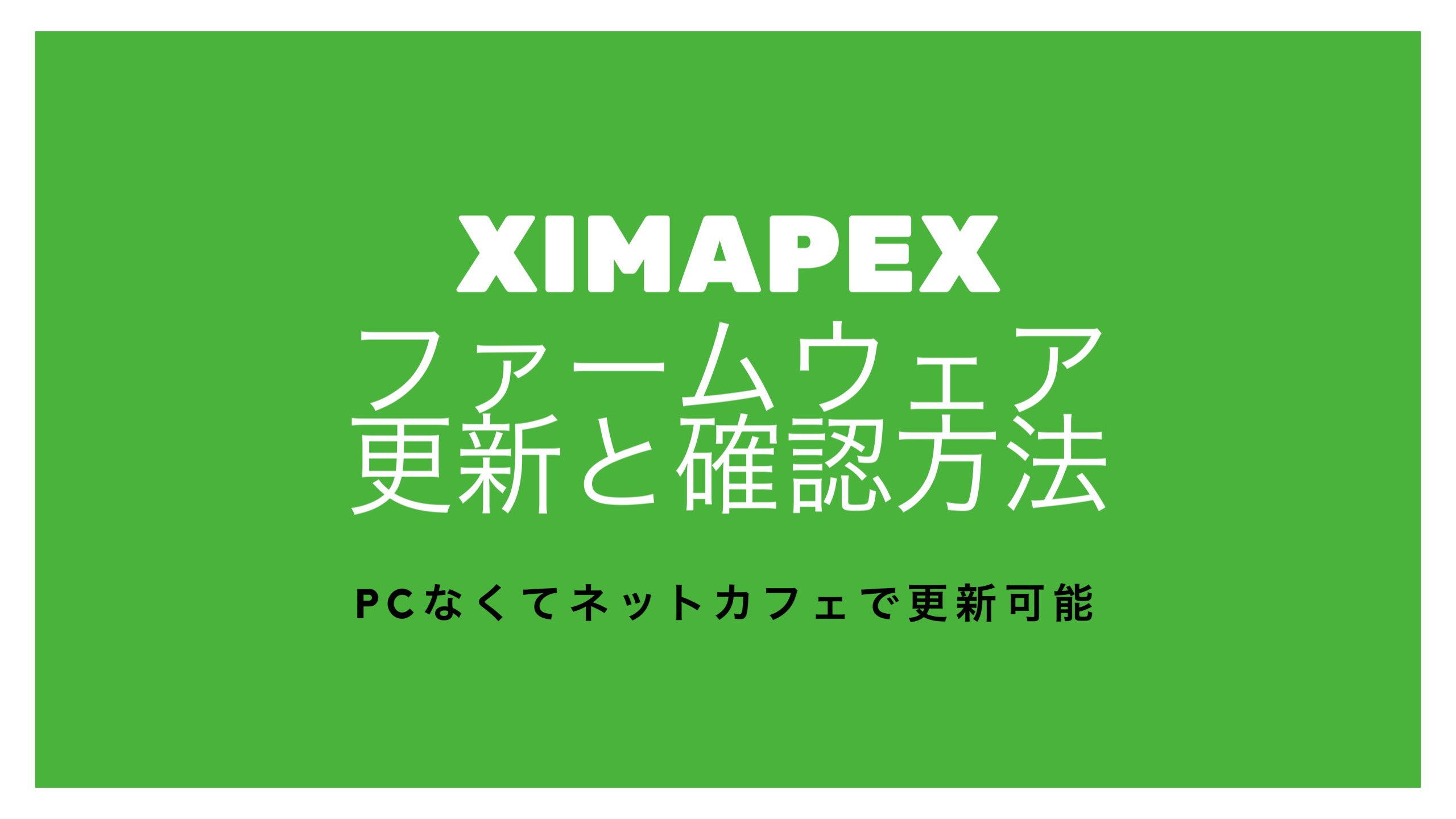 Pc版apexlegendsでximapexを使用する エイムアシスト こんばた民net